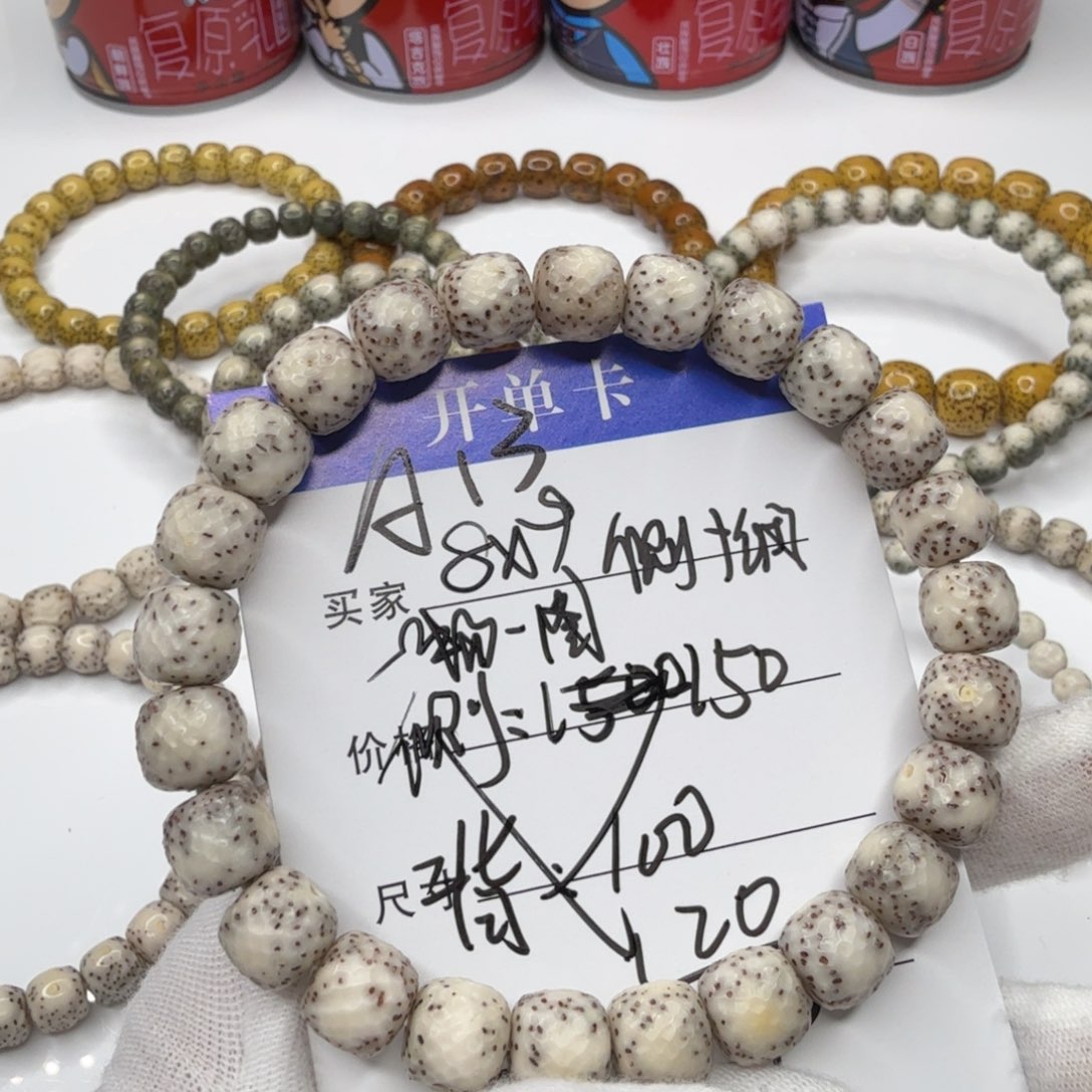 星月菩提手串A13星月菩提