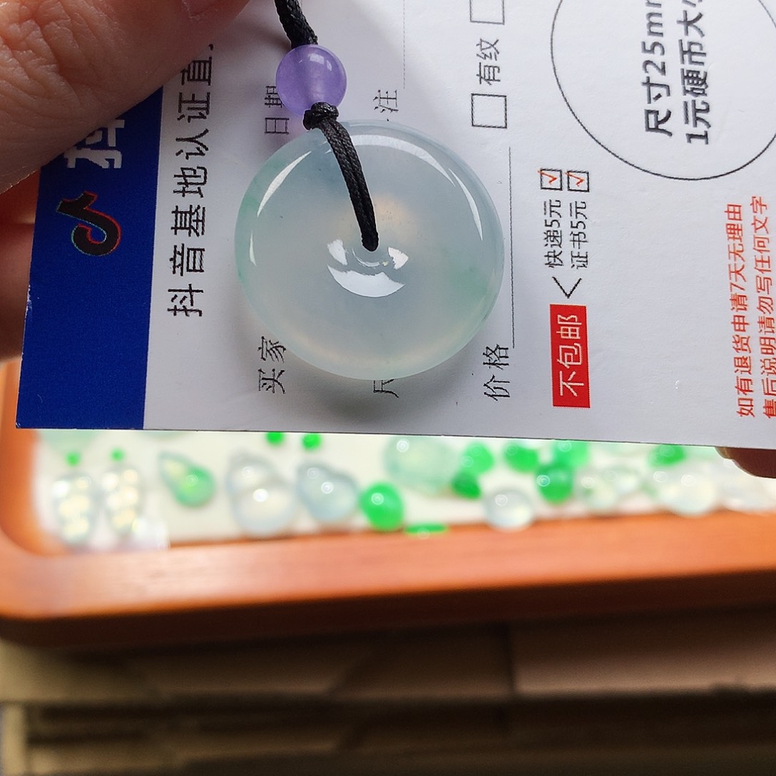 翡翠未镶嵌吊坠(不含链)平安扣