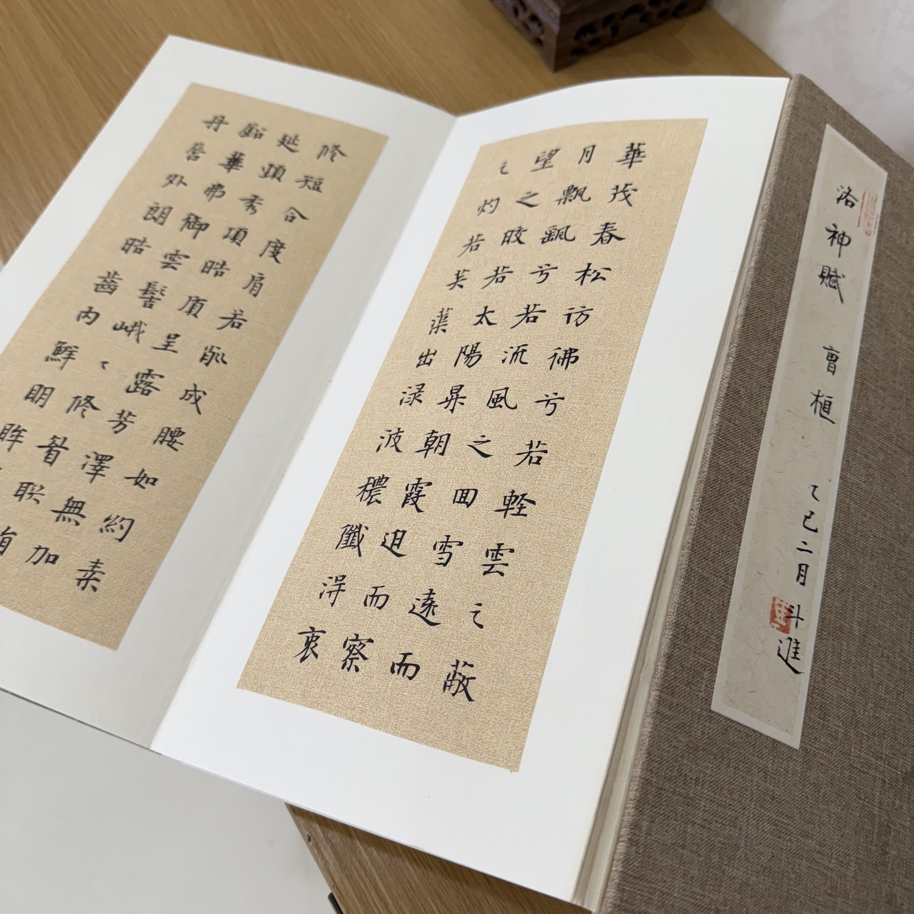 马斗进老师洛神赋真迹收藏传承高端字画