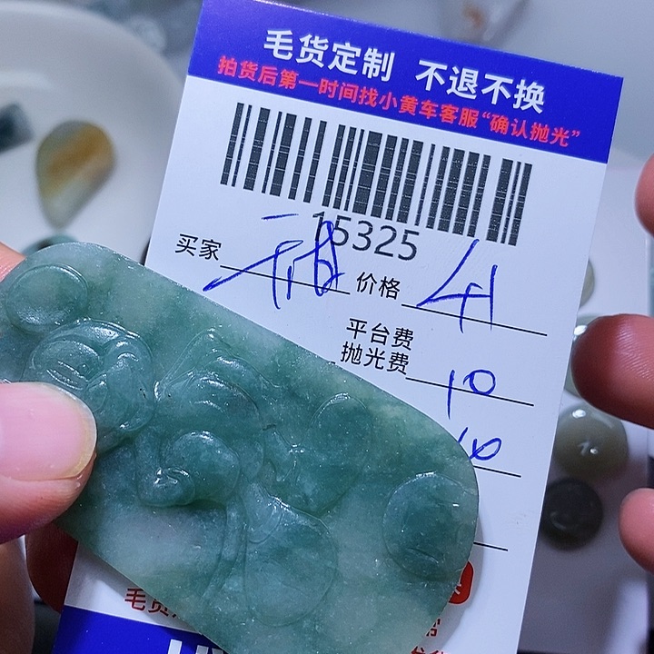 定制翡翠未镶嵌甜**贝