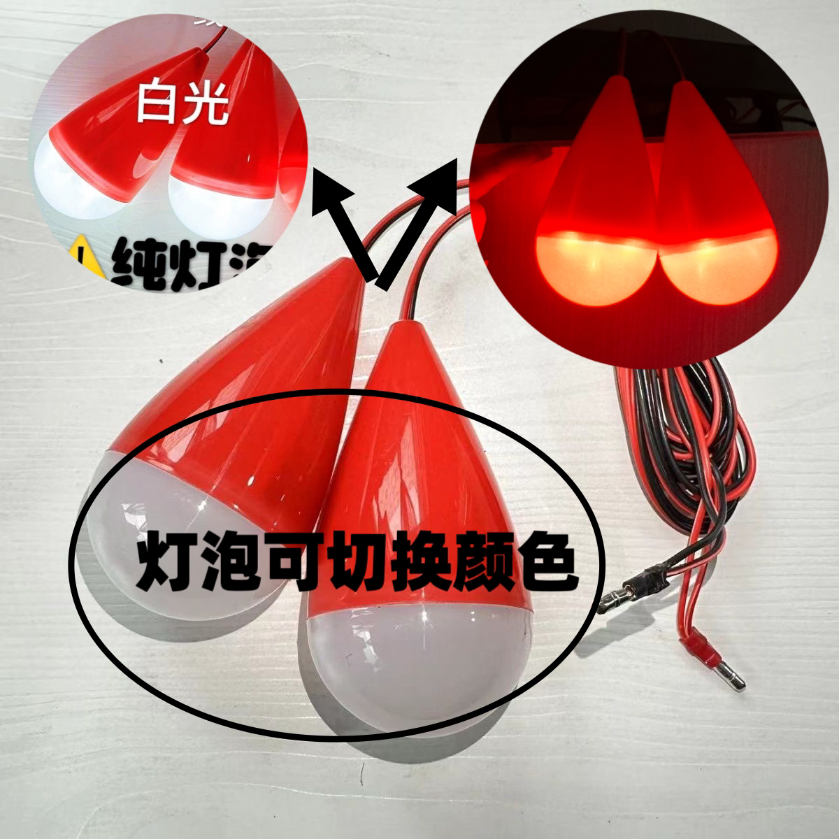 太阳能灯替换灯泡