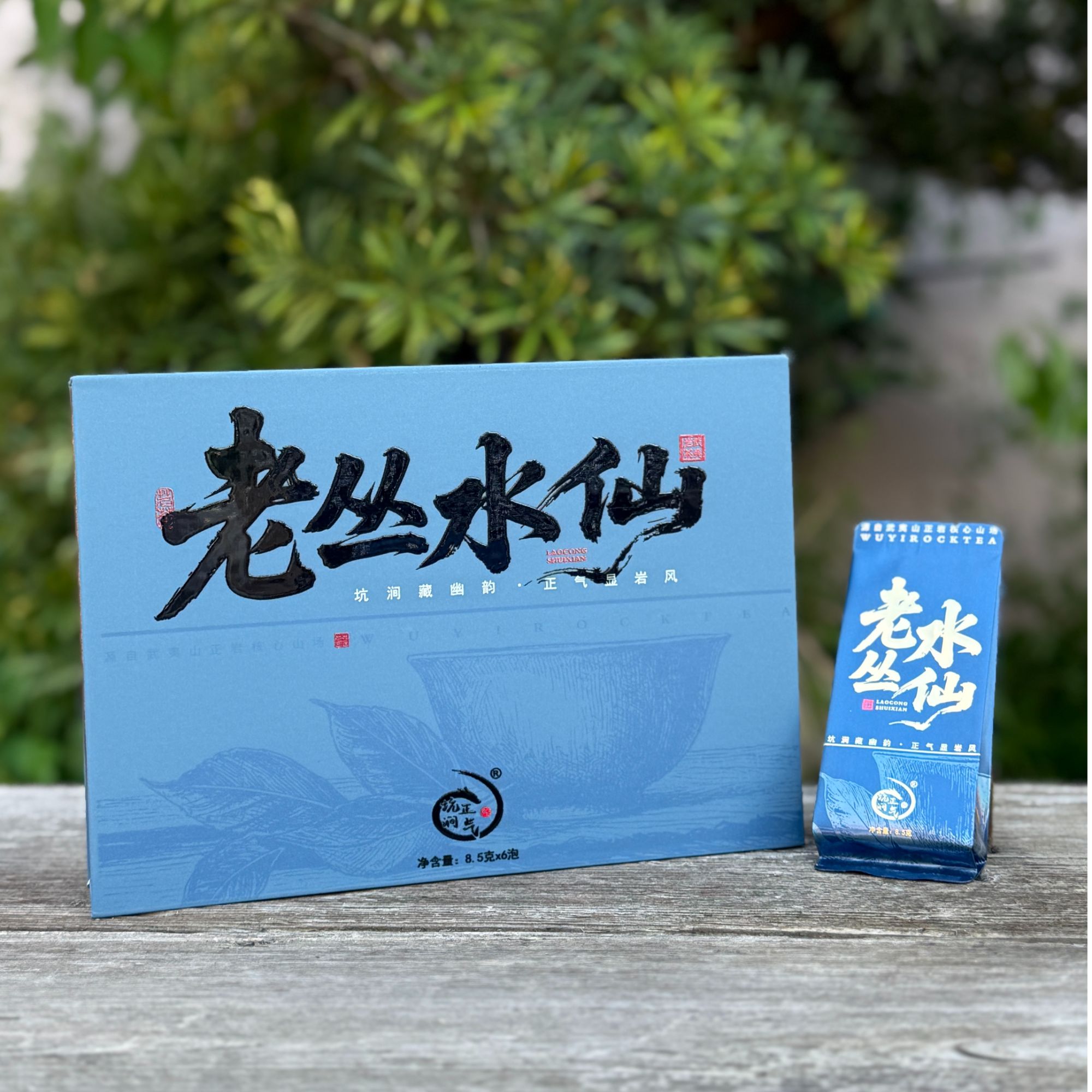【老丛水仙】老丛水仙60＋ 吴三地老丛 51克/盒 8.5g*6泡支持试喝1泡