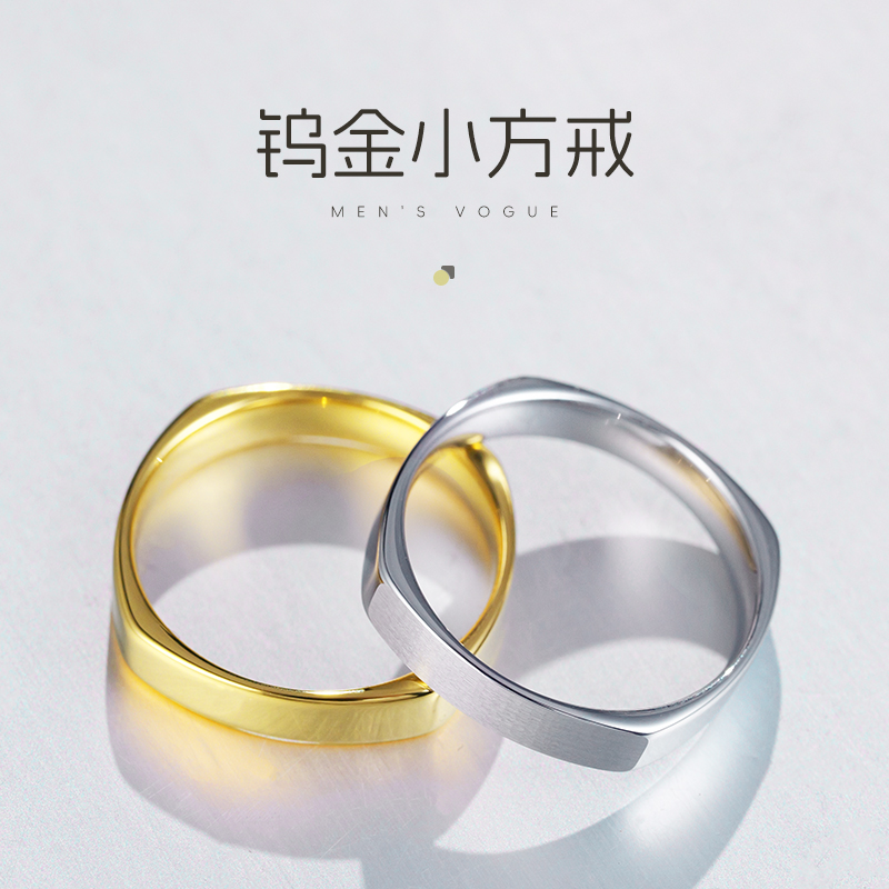 飒雅 钨合金戒指 个性潮流男士方戒简约百搭女戒韩版光面尾戒j367