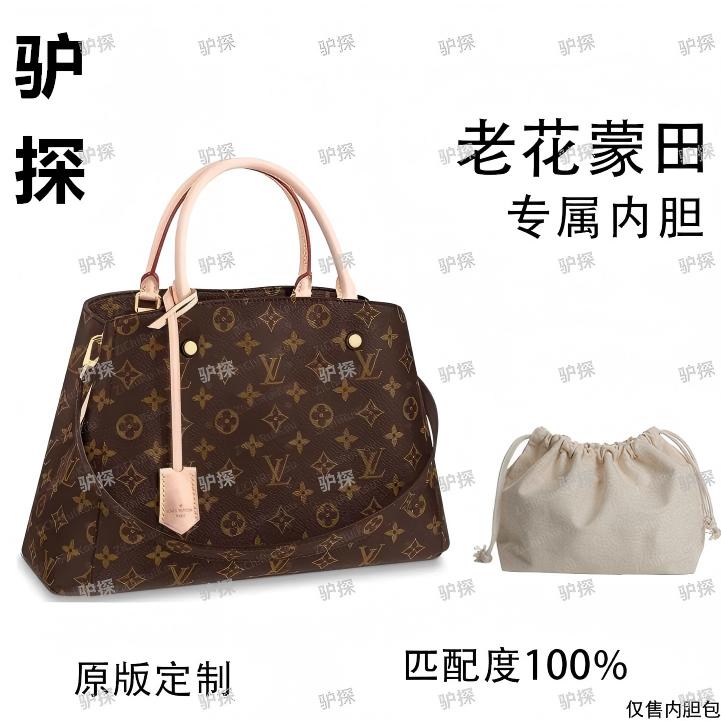 V45适用蒙田 29cm内胆包内衬包收纳整理包撑型