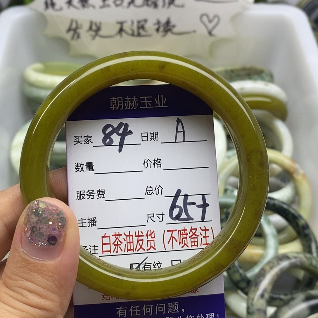 蛇纹石玉未镶嵌手镯
