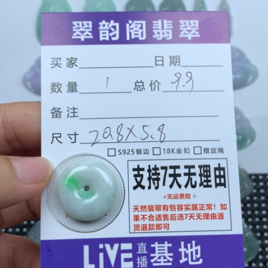 翡翠未镶嵌颈饰天然