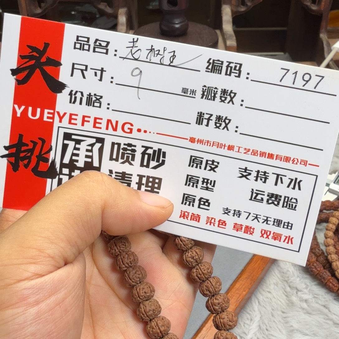 吊坠金刚菩提Aaaaa7197