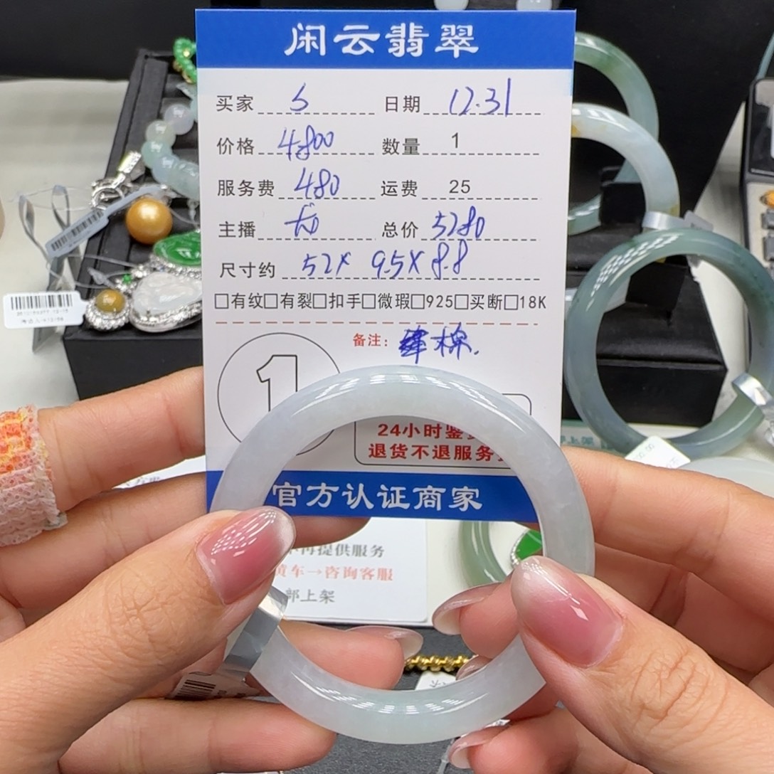 S***…翡翠未镶嵌手镯翡翠手镯