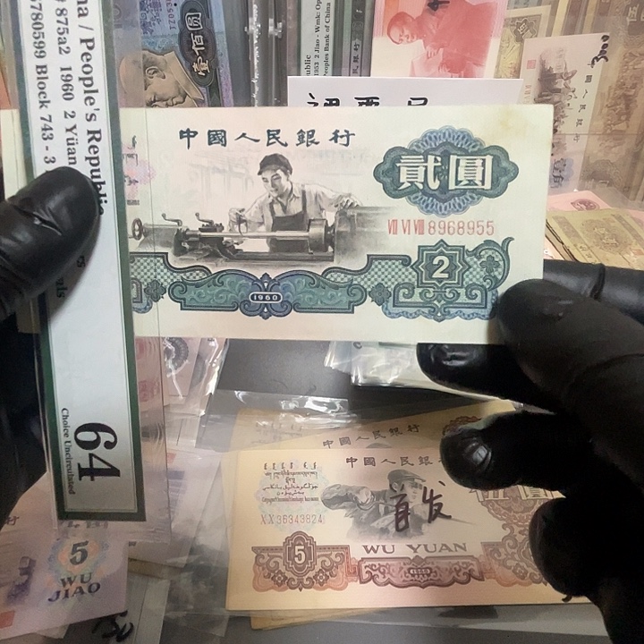 第三套古币车工两元一张