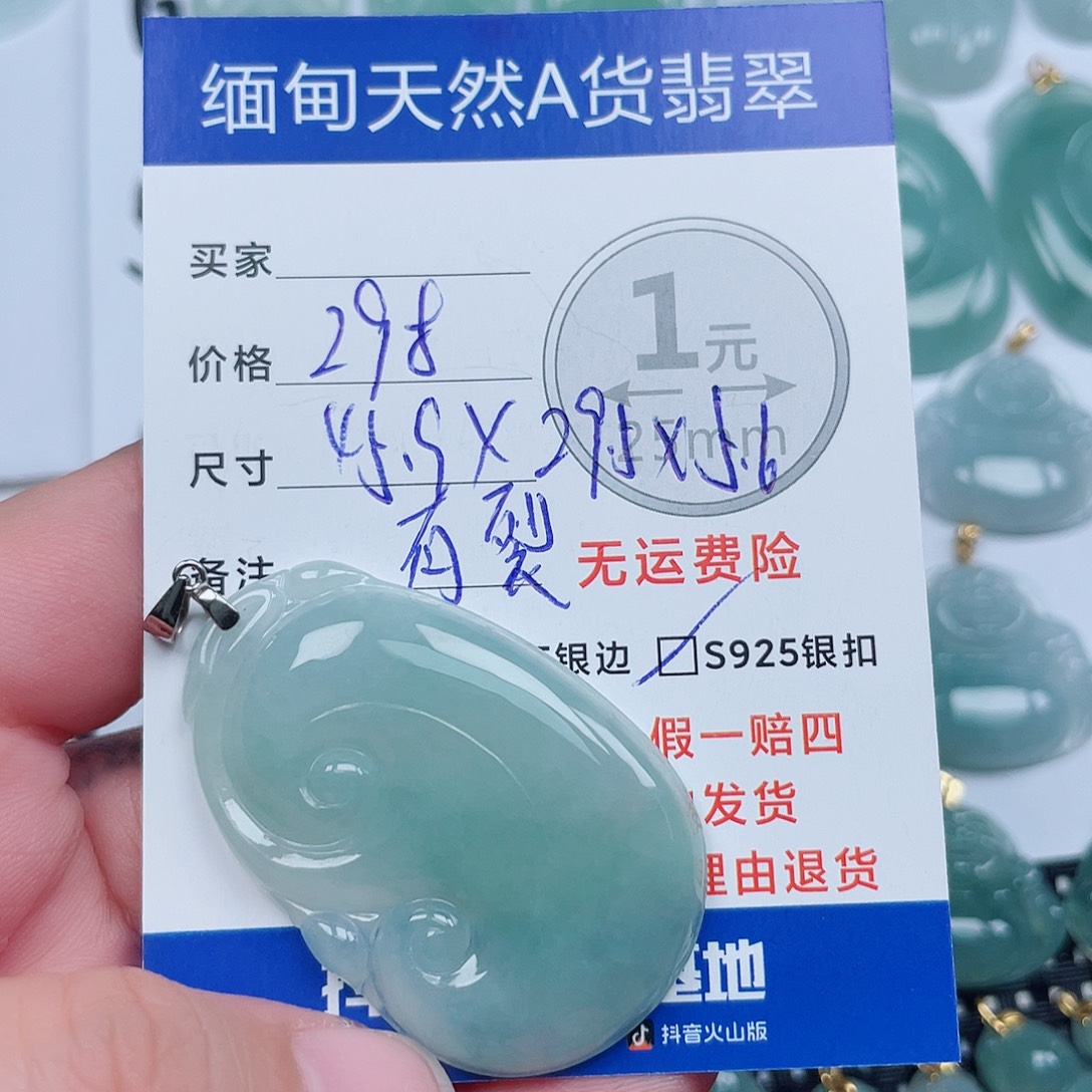 翡翠银S925镶嵌吊坠(不含链)