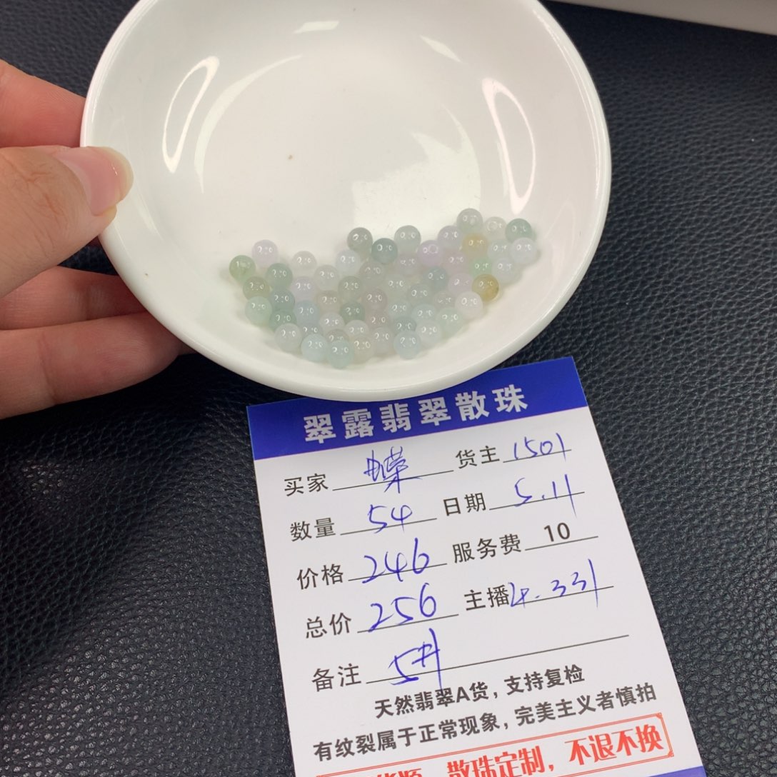 未镶嵌手链翡翠蝶*花翡翠散珠DIY多样性自发