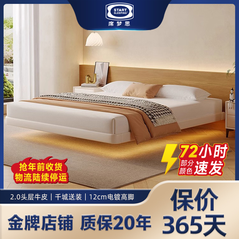 无床头悬浮床1.8米双人床主卧无靠背现代简约皮床榻榻米床出租房