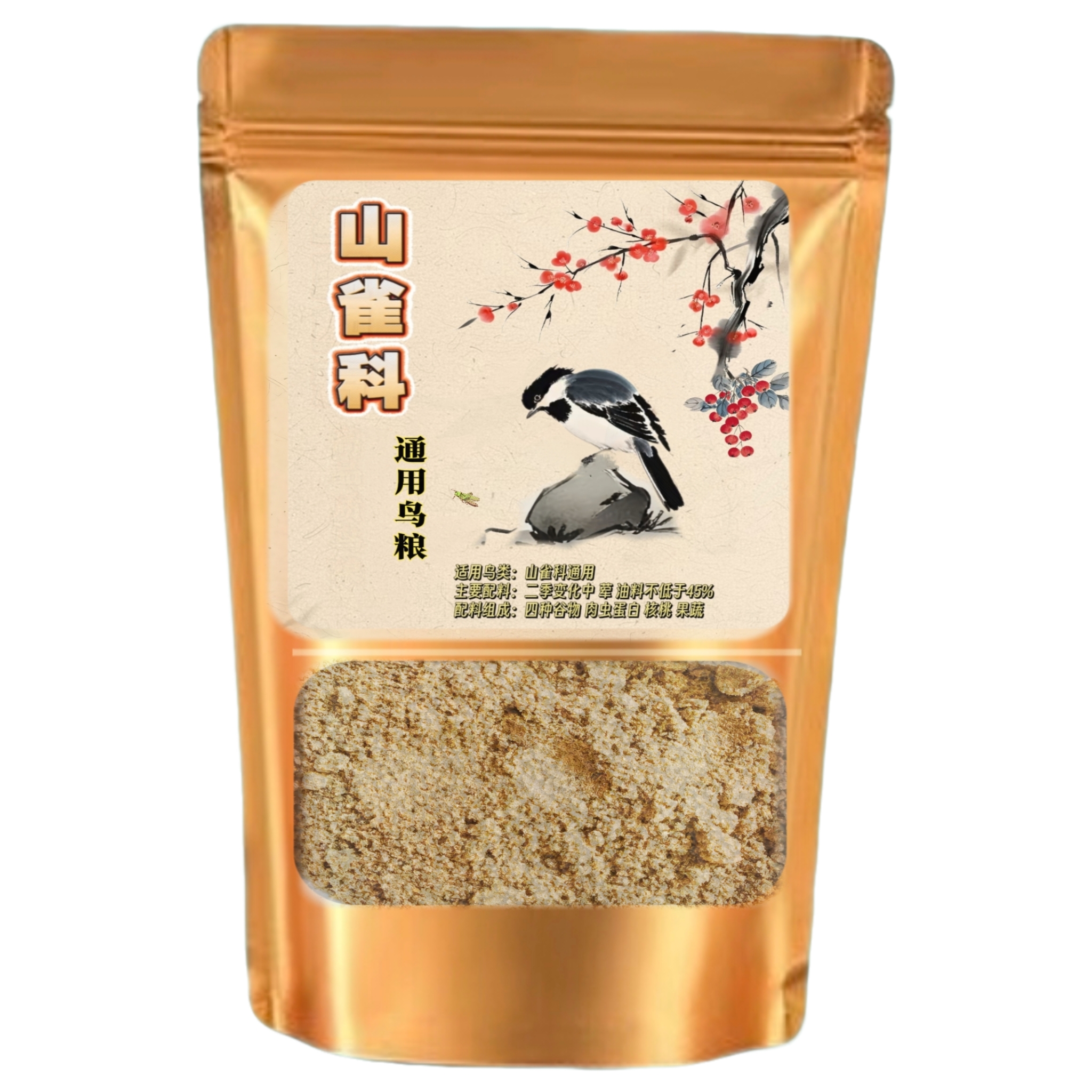 山雀科通用贝子手工制作颗粒鸟粮纯手工营养均衡四季通用高蛋适用