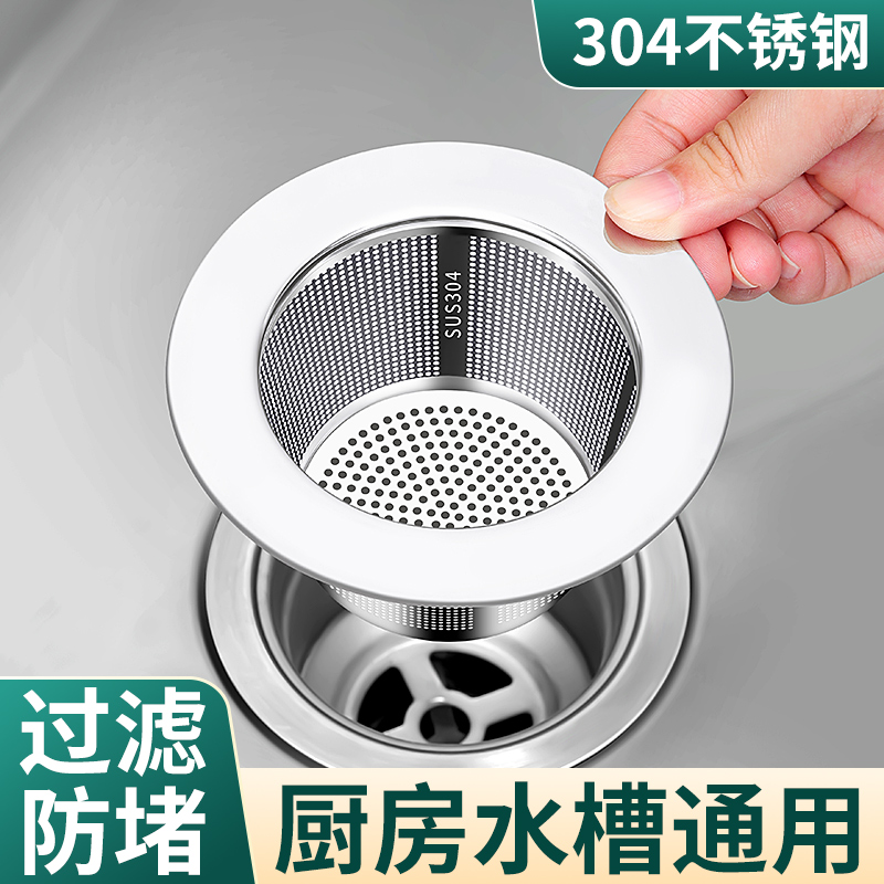 厨房水槽过滤网不锈钢洗菜盆下水道垃圾残渣滤网水池洗碗槽过滤器