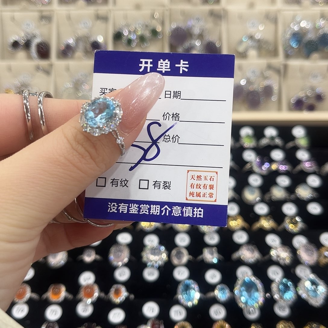 宋***～托帕石戒指银S925镶嵌