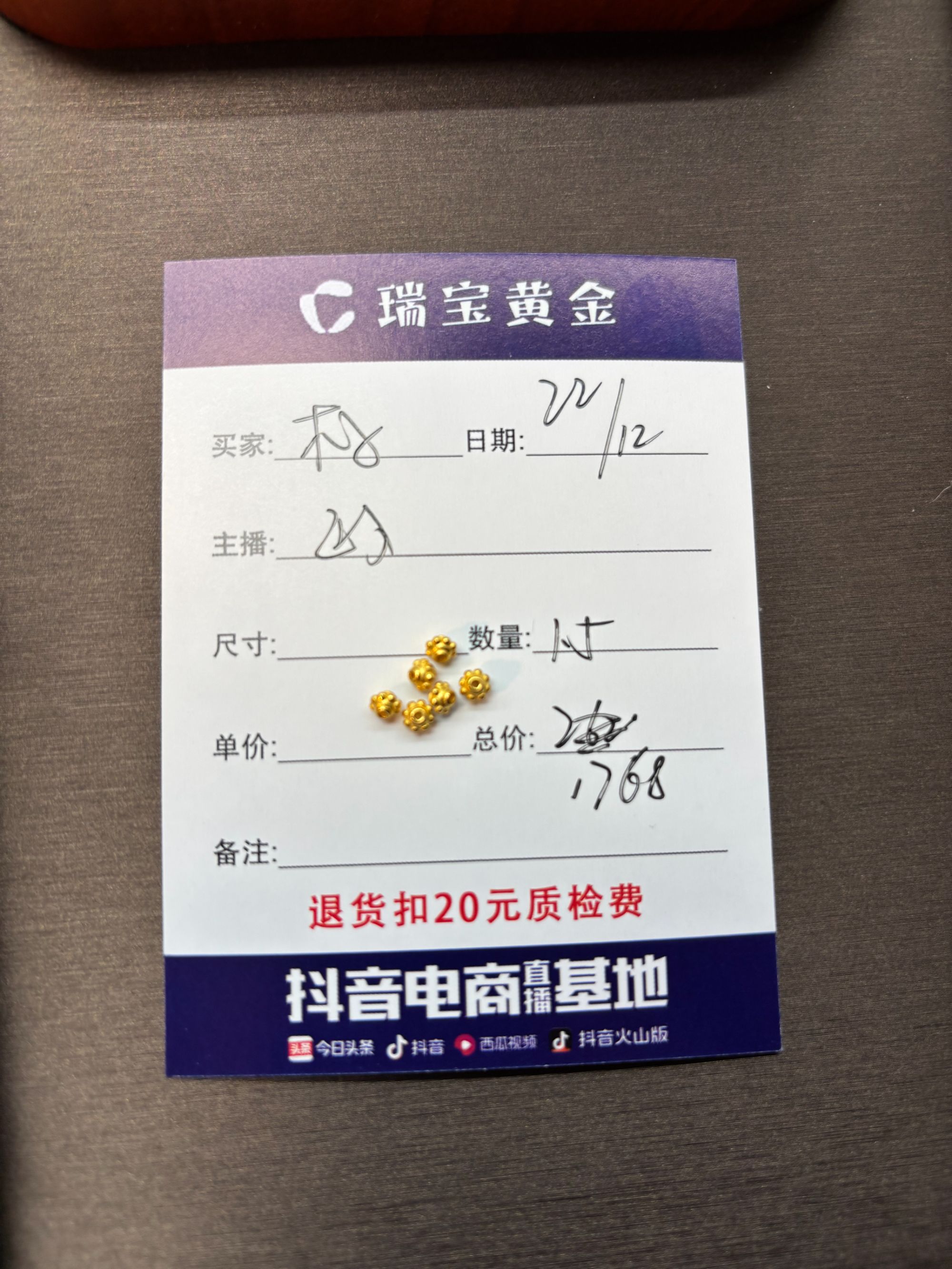 足金999古法隔片