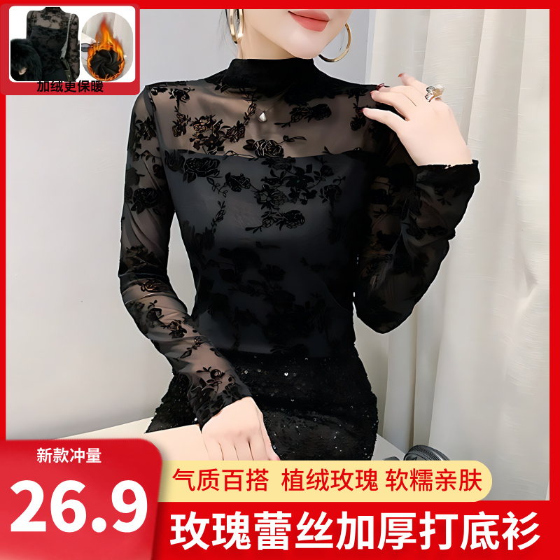 黑色蕾丝半高领显瘦打底衫秋冬季网红新款洋气百搭加绒网纱上衣