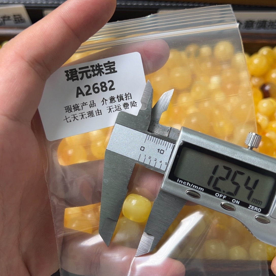 蜜蜡未镶嵌裸石2682