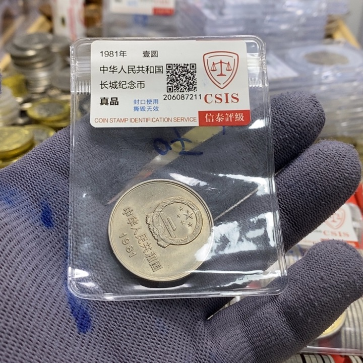 其他普通金属11....81一元
