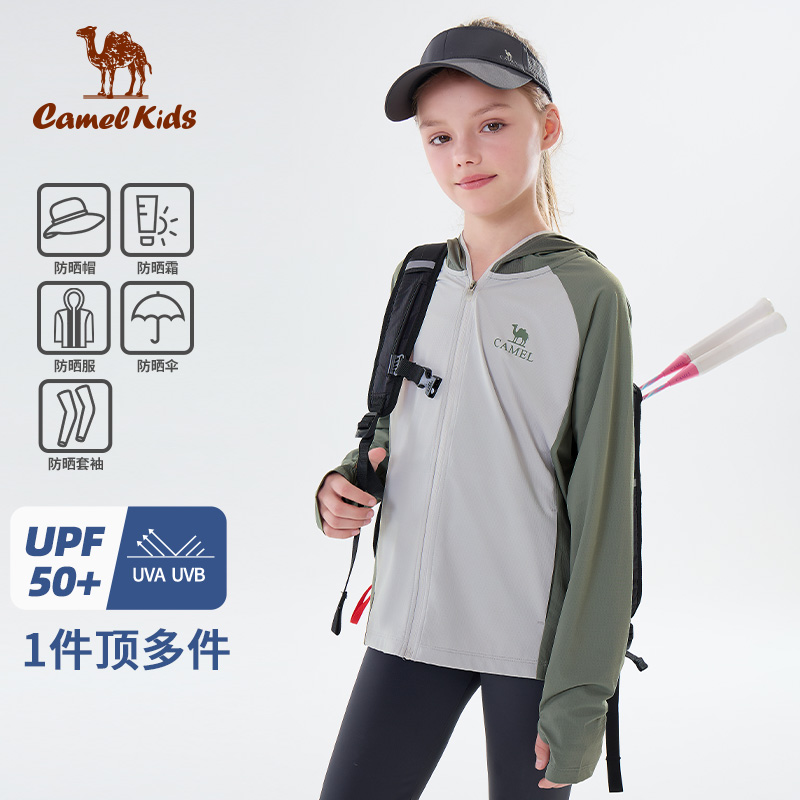 骆驼儿童防晒衣服夏25新款防紫外线冰丝男女中大童薄外套皮肤衣