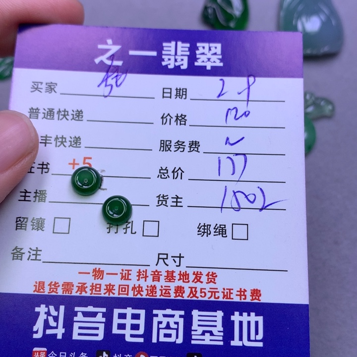 翡翠颈饰未镶嵌?*茶