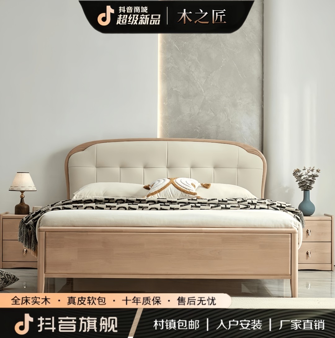现代极简奶油风实木主卧大床软包皮艺床橡木床主卧室白色简约北欧