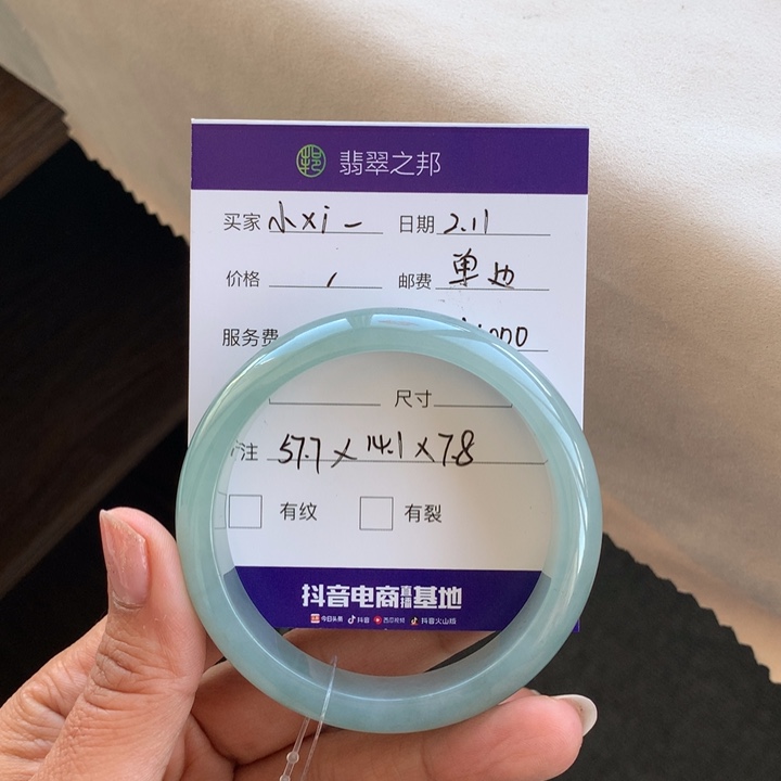 翡翠手镯未镶嵌老****i翡翠手镯57
