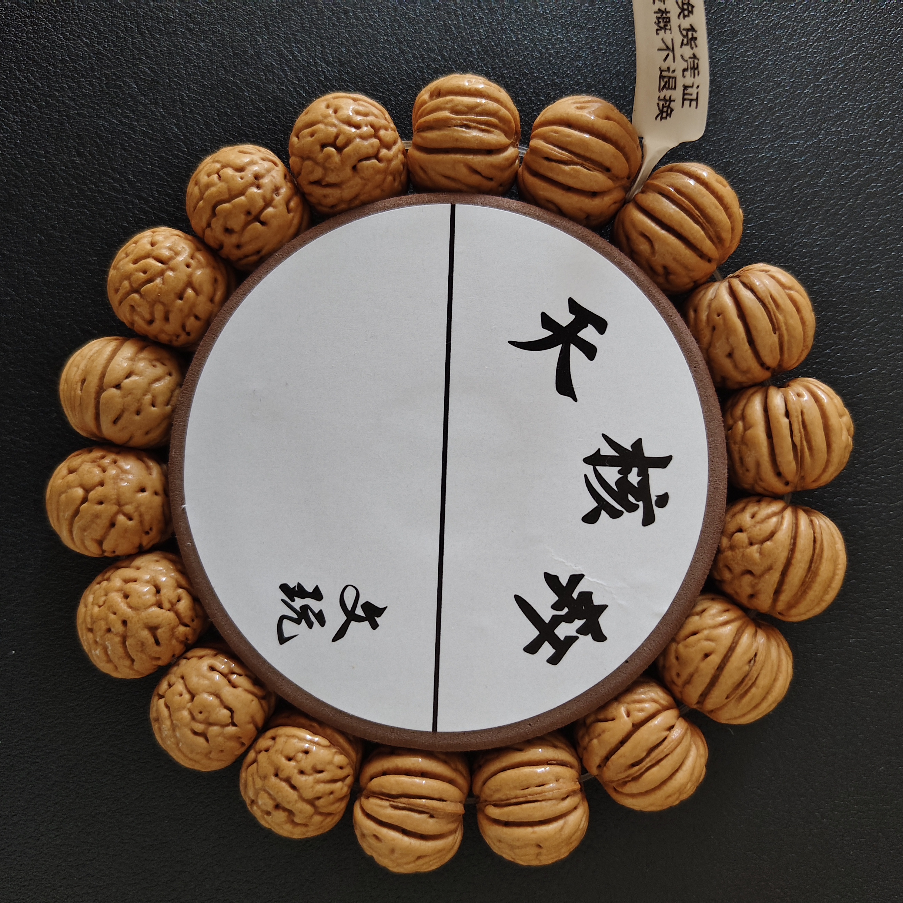 桃核手串金丹17+左右