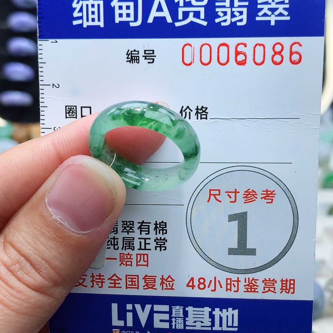 翡翠戒指未镶嵌12号
