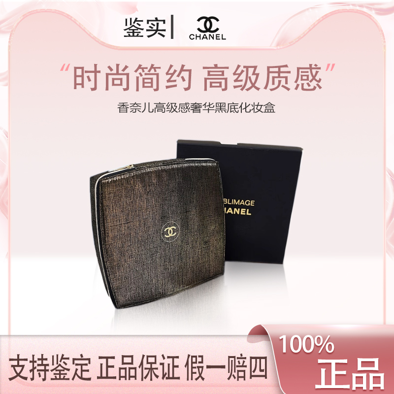 香奈儿【K411】高级感奢华化妆盒首饰收纳化妆包 轻奢时尚经典