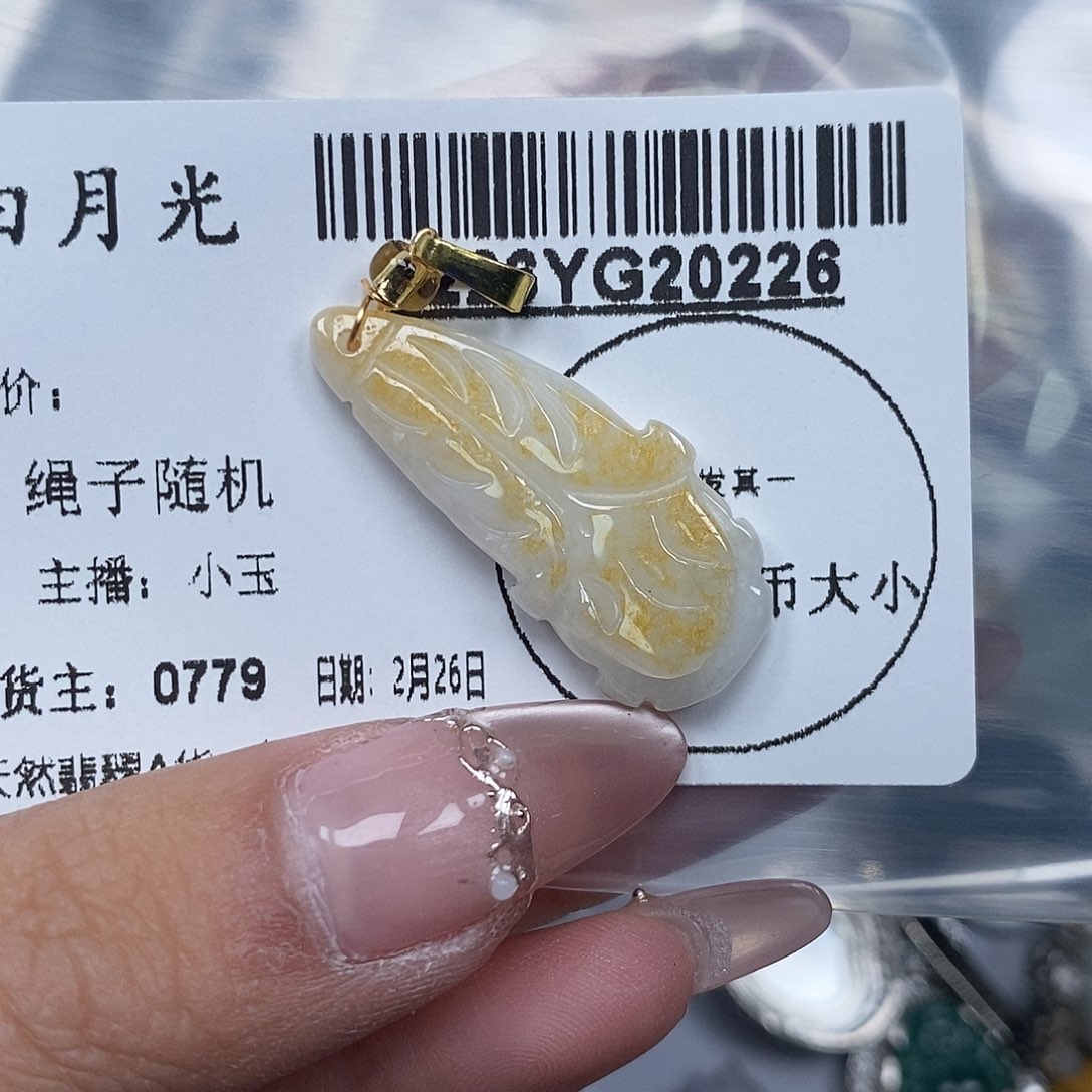 翡翠吊坠(不含链)未镶嵌