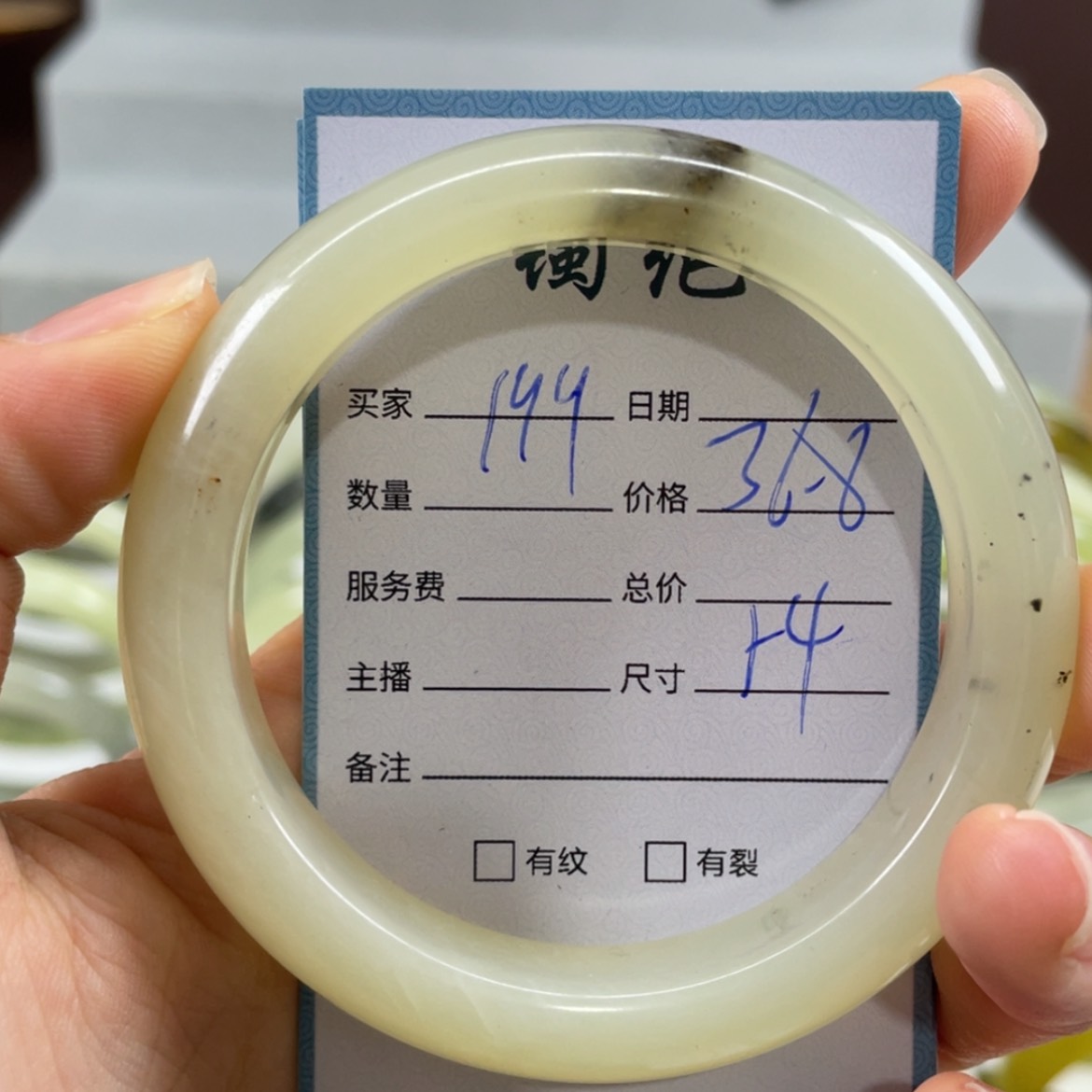 【闪购商品】蛇纹石玉未镶嵌手镯