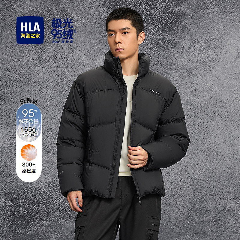 【宽松版型】HLA海澜之家羽绒服男25新白鸭绒立领加厚外套男秋冬