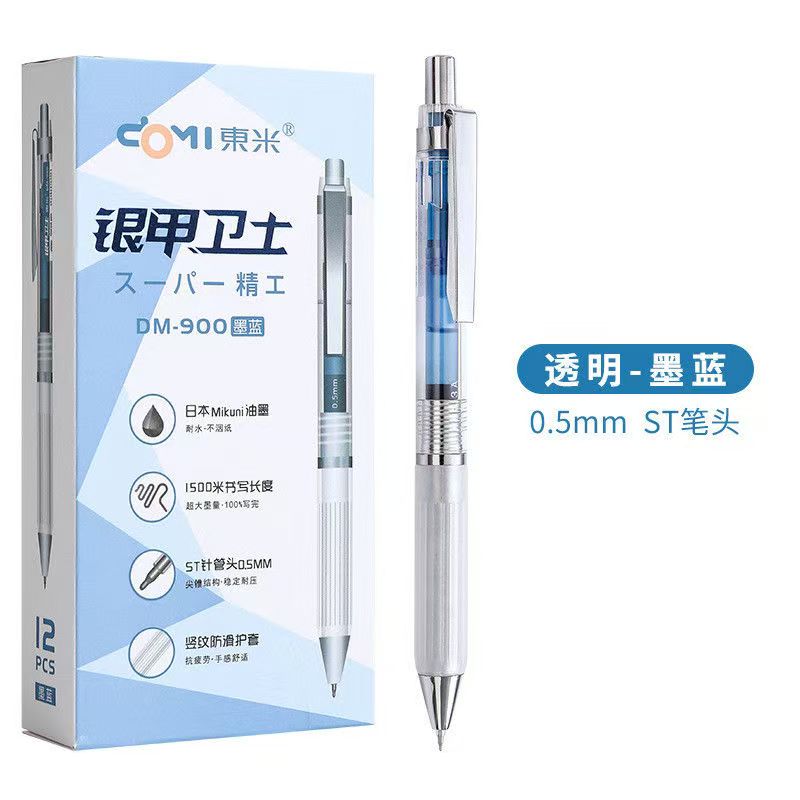 【发3支-墨蓝】【东米银甲卫士墨蓝色1500m大容量】