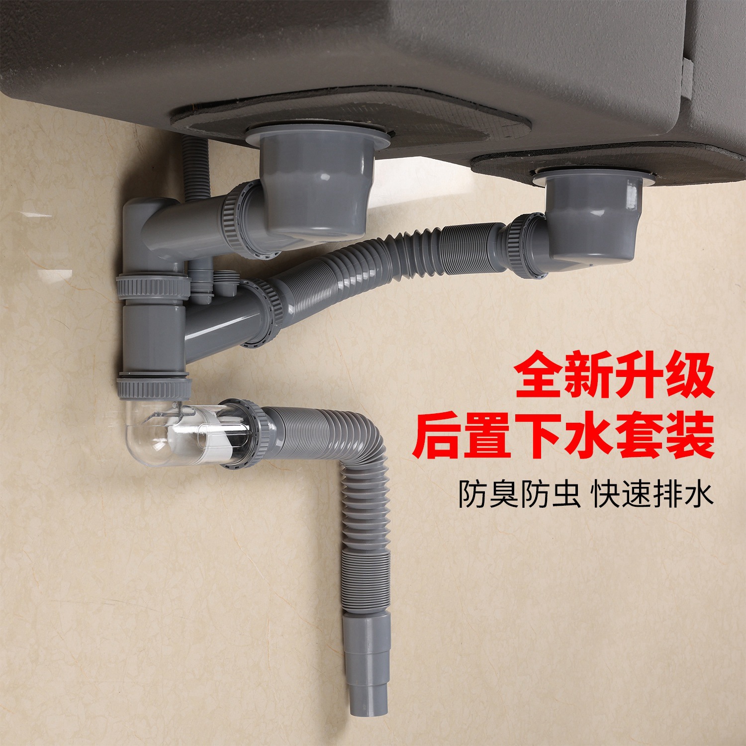 2025新款洗碗水槽下水器套装洗菜盆防臭款式通用厨房下水道管道