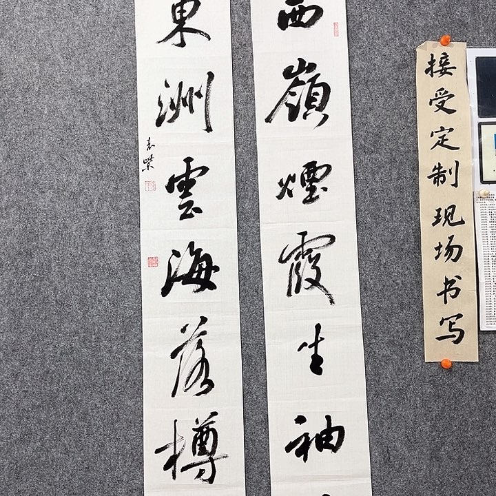 回金华老师作品西岭烟霞130×20厘米×2