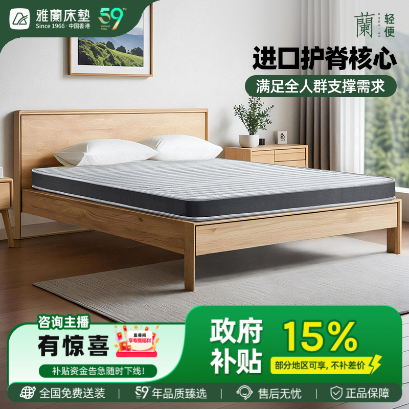 【硬核】雅兰可折叠榻榻米偏硬护脊学生宿舍雅兰床垫政府补贴