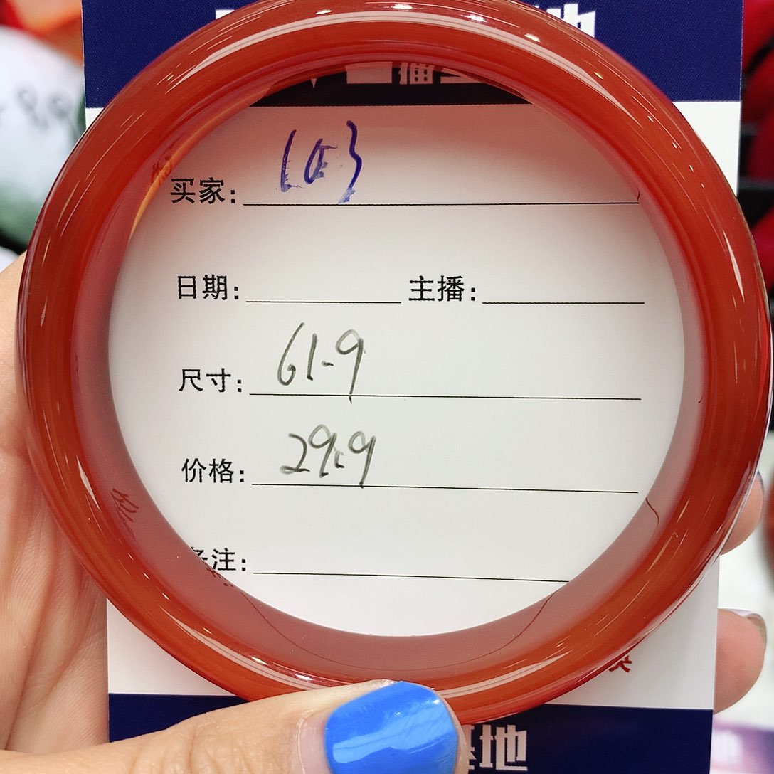 【闪购商品】手镯玛瑙/玉髓未镶嵌103