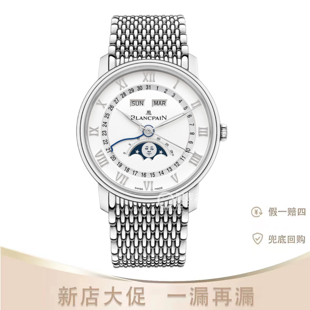 99新 宝珀 23年全套宝珀经典系列6654А-1127-MMB