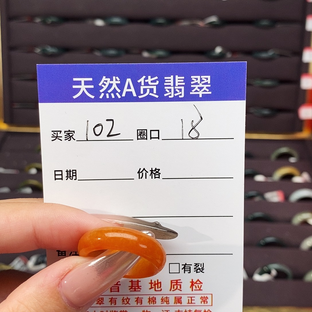 *****翡翠未镶嵌戒指翡翠