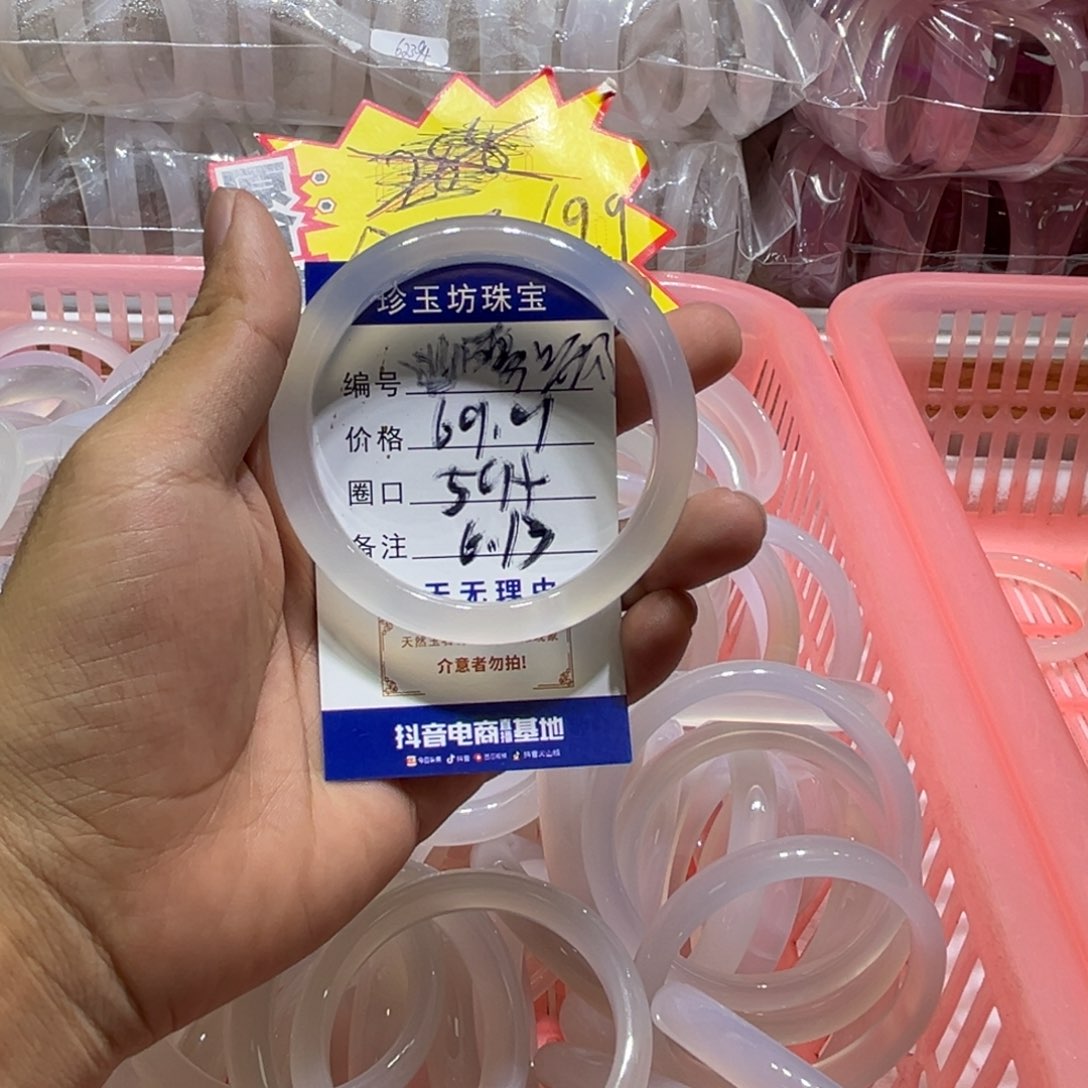 玛瑙/玉髓手镯未镶嵌