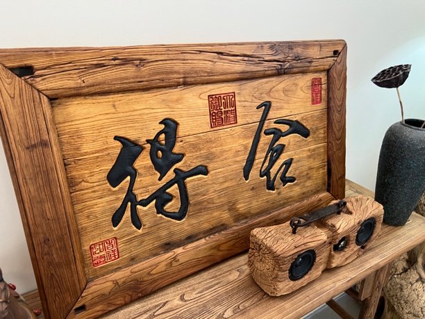 寻真别院摆件改价链接直播间一物一拍以实物为准木制品老物件手工