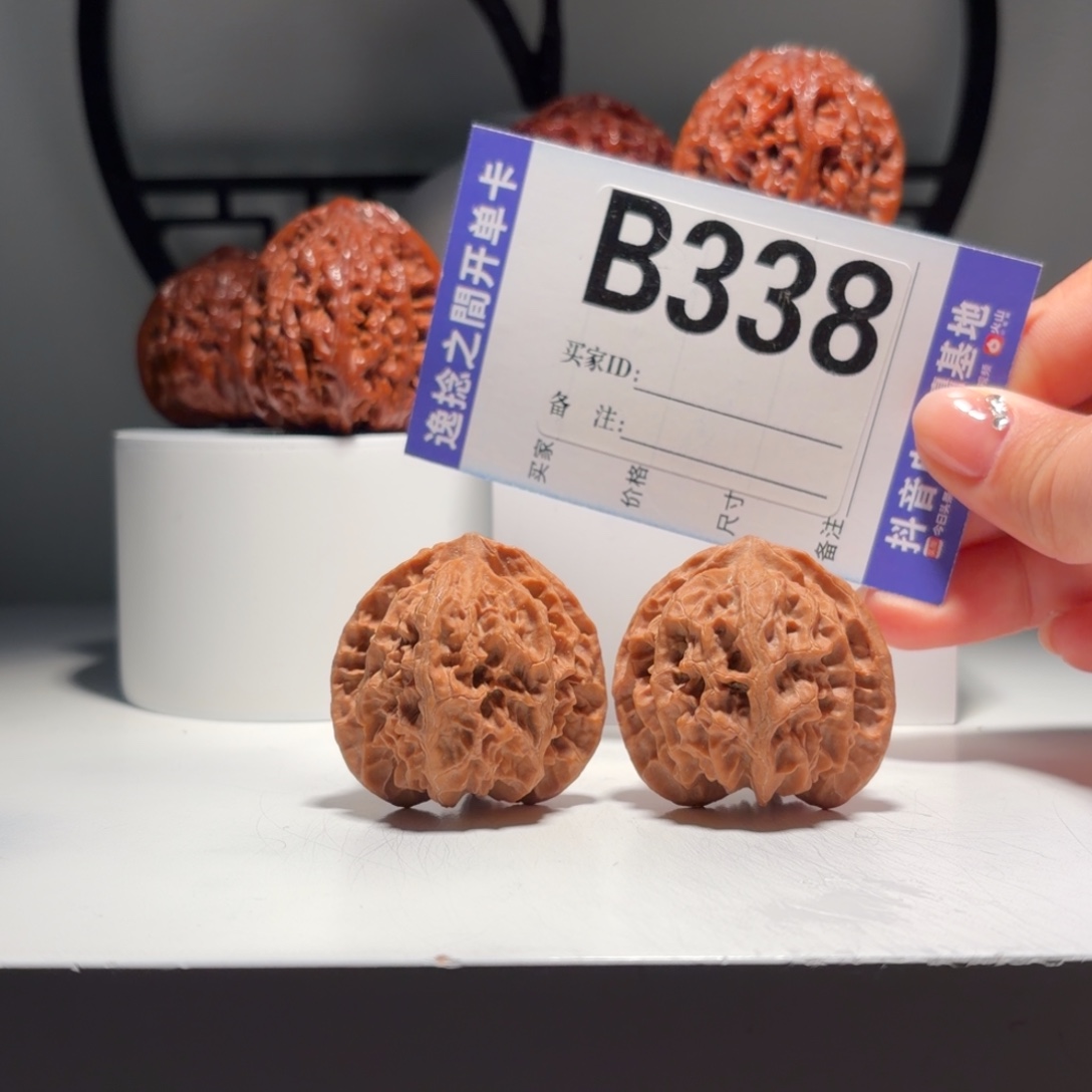 吊坠文玩核桃338号-逸捻橙皮苹果园A -尺39