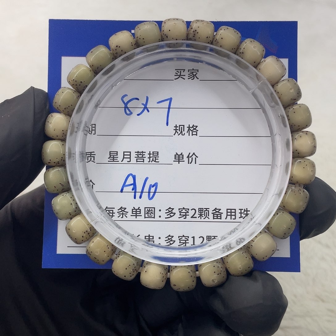 星月菩提手串星月a 10