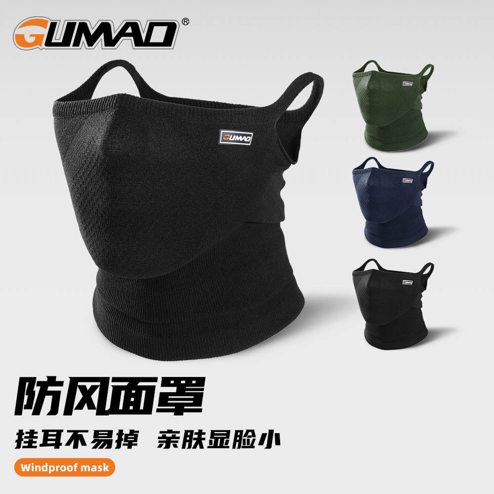 [防风口罩]GUMAO秋冬保暖面罩徒步登山骑行挂耳围脖跑步护颈头巾