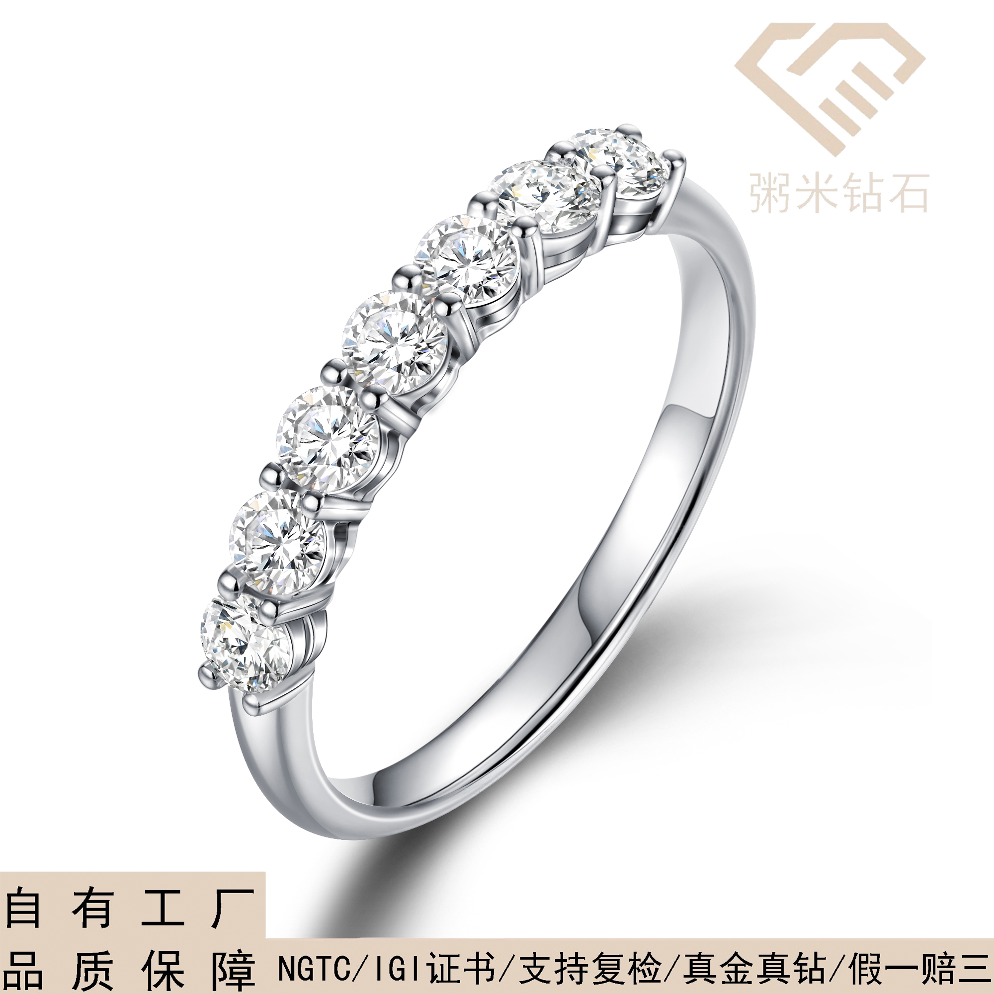 实验室培育钻石七公主排戒 18K金镶嵌 休闲戒 订婚戒