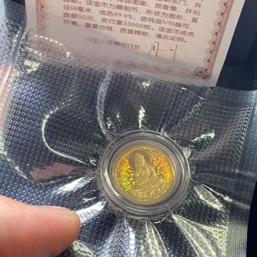 纯金直播间特价包邮选购订单银币