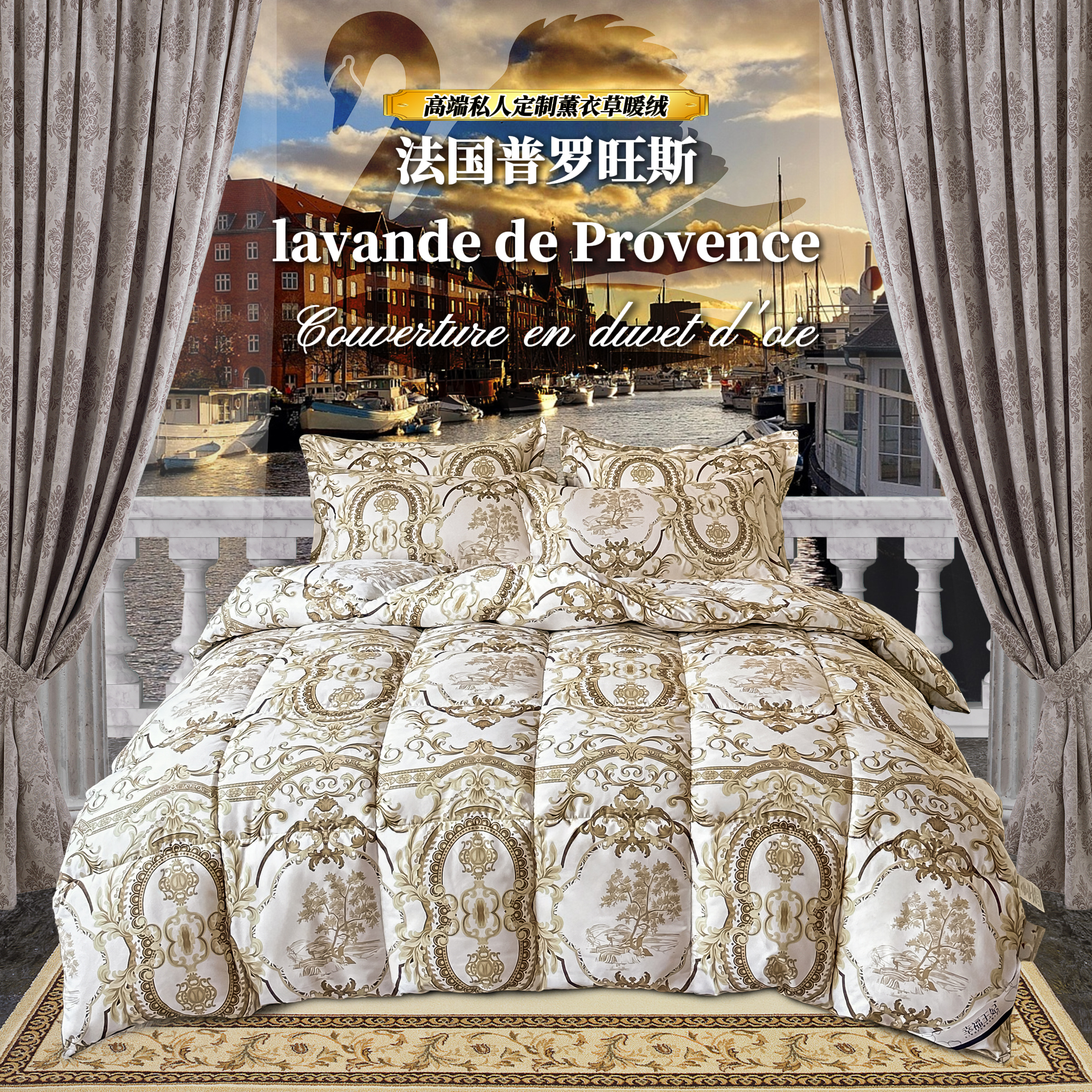 幸福王妃2025新款法国普罗旺斯薰衣草订制款柔软回弹纤丝羽丝绒被商品图