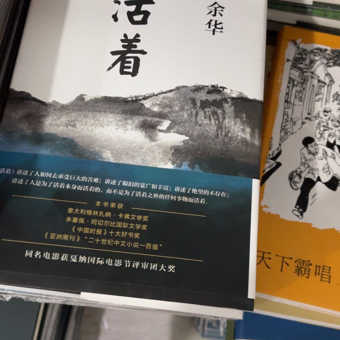 活着精装一个福利