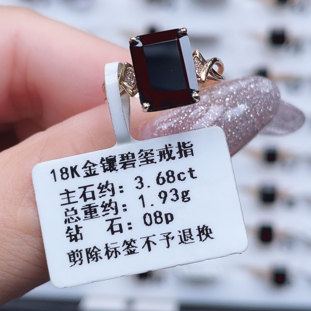 碧玺18K金镶嵌戒指